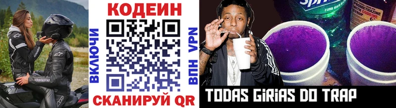 MEGA сайт  как найти закладки  Ковров  Codein Purple Drank 